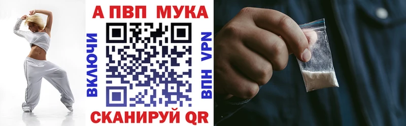 APVP мука  Приморск 