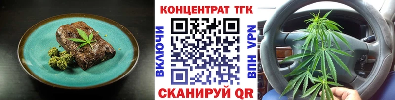 Еда ТГК марихуана  Приморск 