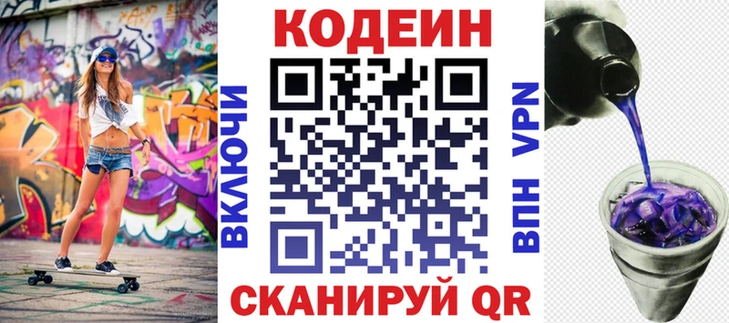 Кодеиновый сироп Lean напиток Lean (лин)  Приморск 