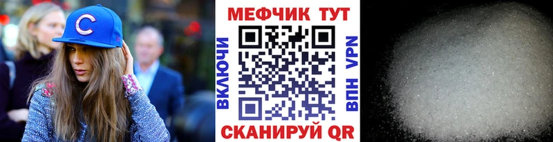 купить  цена  Приморск  Меф мука 