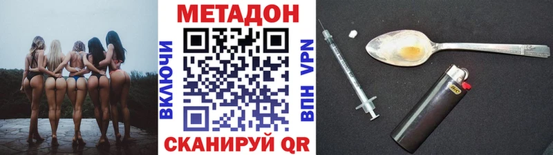 МЕТАДОН кристалл mega Приморск